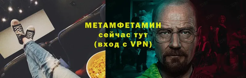 купить наркотики цена  Плавск  Первитин Methamphetamine 